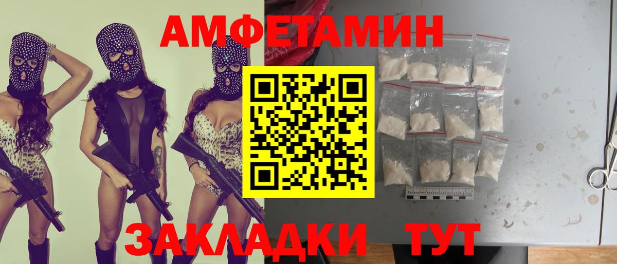 Амфетамин 97% Белебей