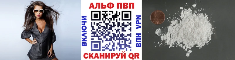 APVP крисы CK где найти Белебей