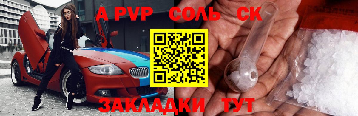 A-PVP мука Белебей