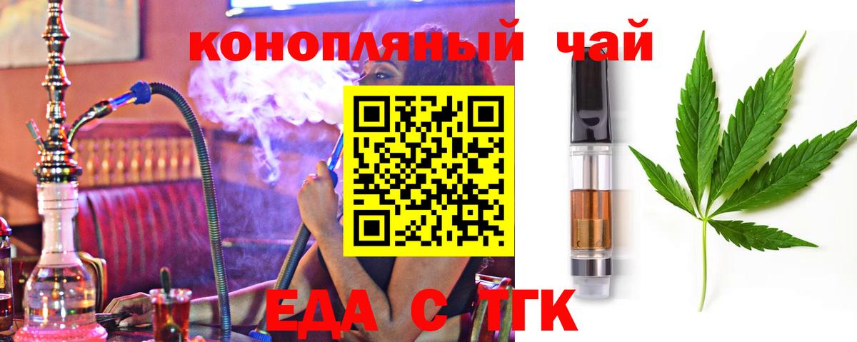 Белебей  Еда ТГК марихуана  Вход с VPN 