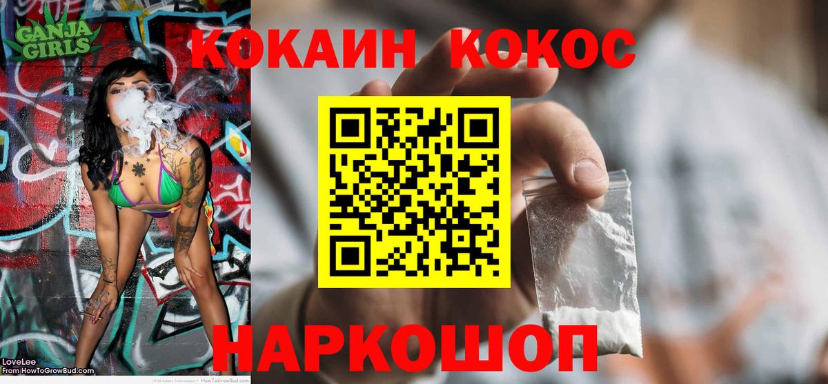 Кокаин  КОКАИН 99%  КОКАИН 98%  Вход с VPN  Белебей 