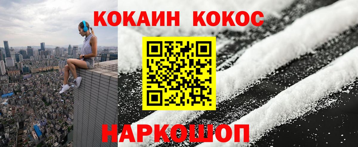 КОКАИН Боливия Белебей