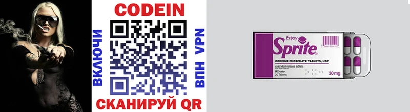 Кодеиновый сироп Lean напиток Lean (лин)  Белебей 