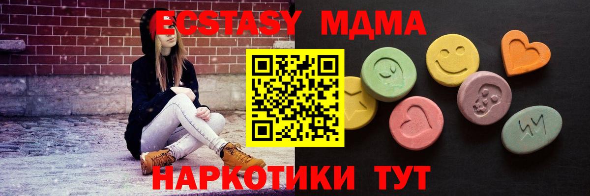 Белебей  Ecstasy MDMA  Ecstasy 300 mg  Экстази  Вход с VPN 