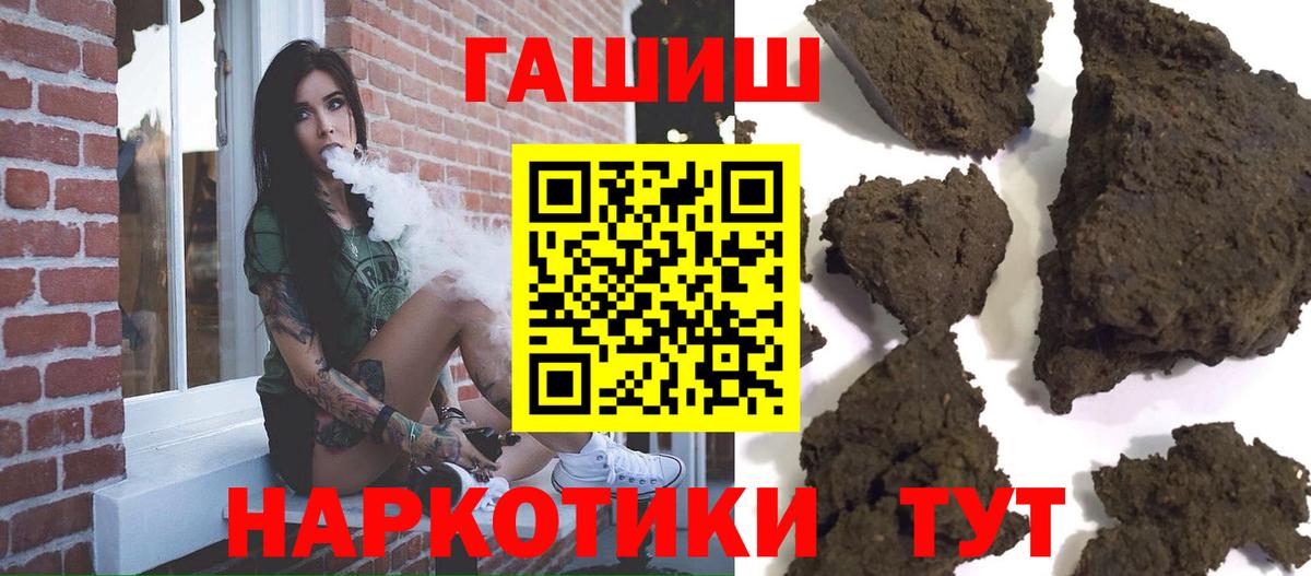 Белебей  ГАШИШ убойный  Гашиш хэш  Вход с VPN 