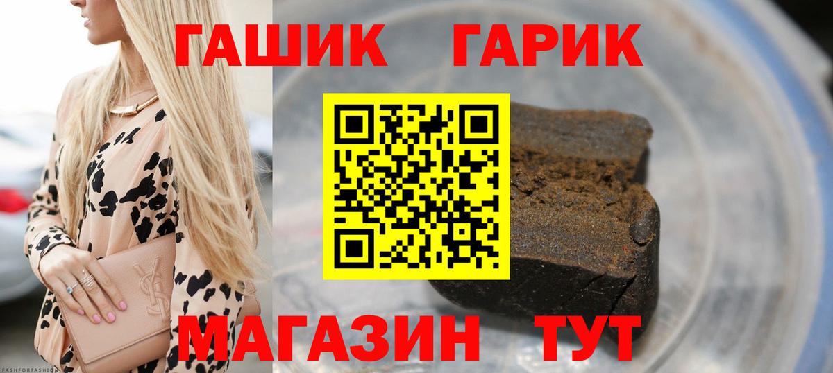 ГАШИШ ice o lator Белебей