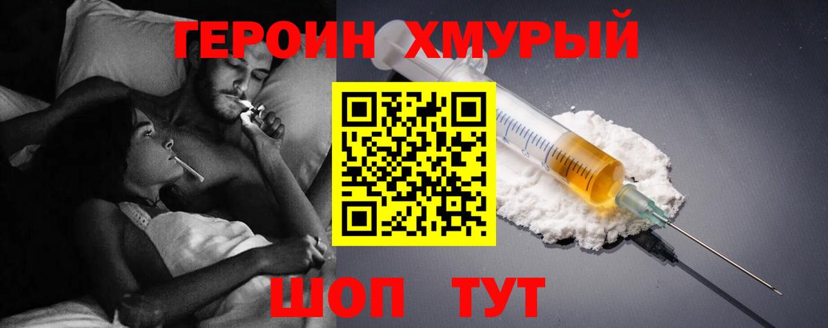 Героин афганец  Вход с VPN  Белебей 