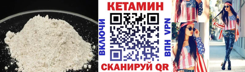 купить закладку  Белебей  Кетамин VHQ 