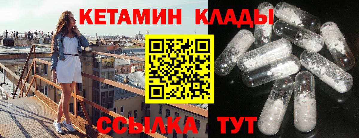 КЕТАМИН VHQ  КЕТАМИН ketamine    tor  Белебей  Вход с VPN 