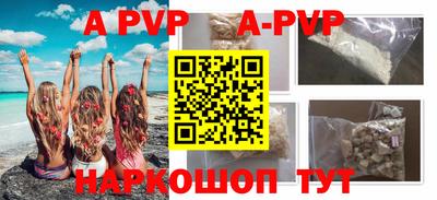 альфа пвп VHQ Гулькевичи