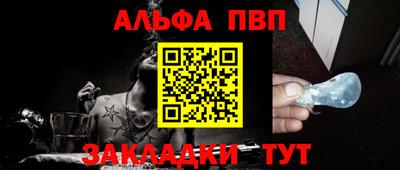 альфа пвп VHQ Гулькевичи