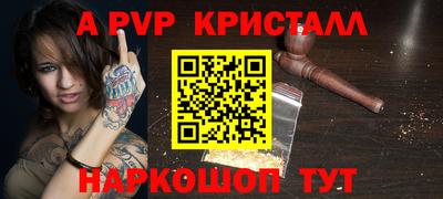 альфа пвп VHQ Гулькевичи