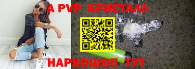 альфа пвп VHQ Гулькевичи