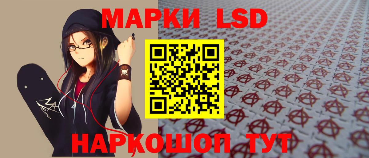 LSD-25 экстази кислота Белебей