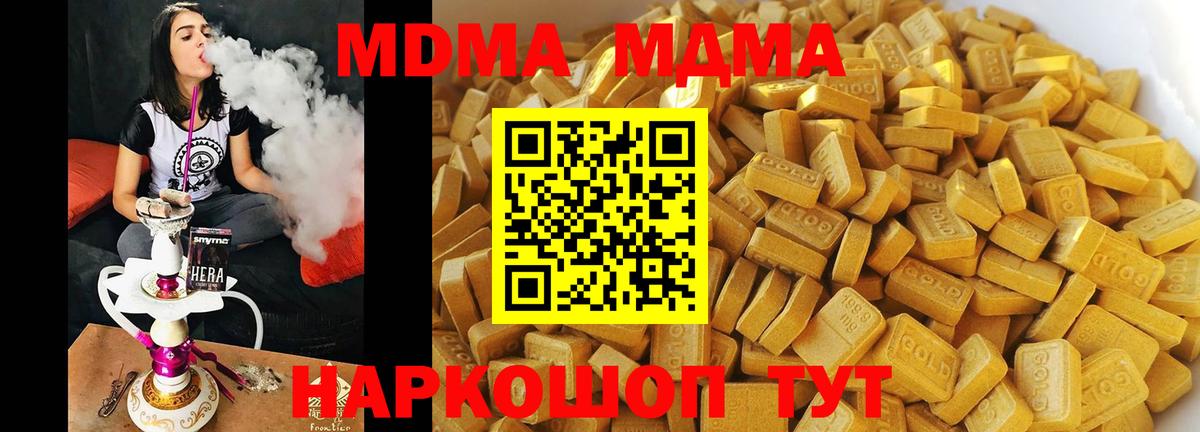 MDMA Molly Белебей