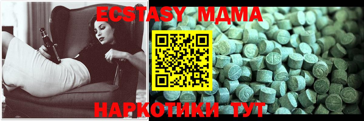 Белебей  MDMA Molly  Вход с VPN  МДМА кристаллы 