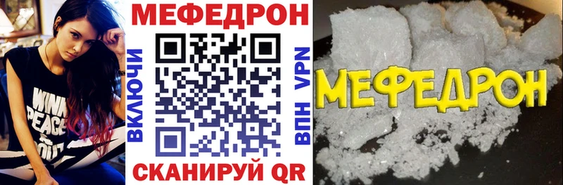 купить закладку  Белебей  МЯУ-МЯУ 4 MMC 
