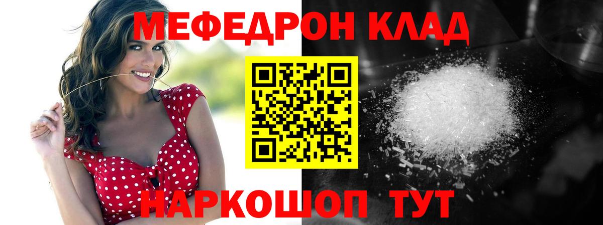МЕФ мяу мяу  Вход с VPN  МЯУ-МЯУ  Меф 4 MMC  Белебей 