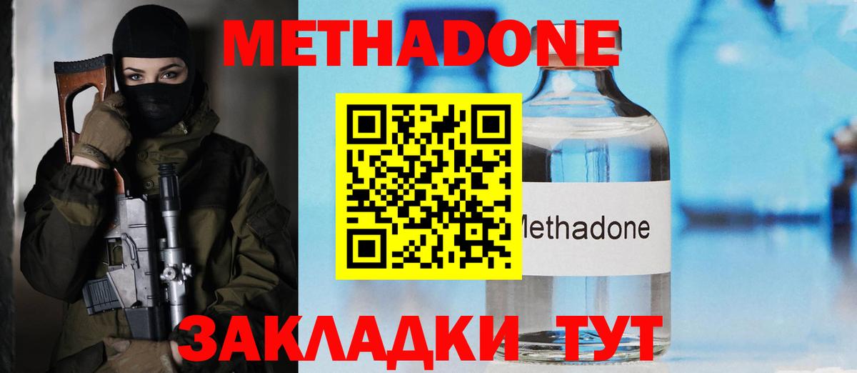 Метадон мёд  Вход с VPN  Метадон белоснежный  Белебей 