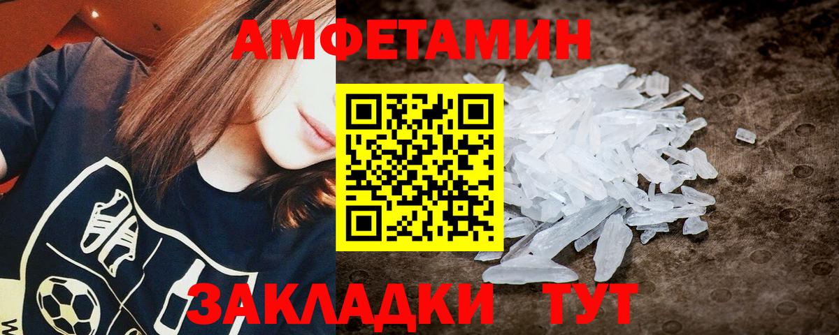 Белебей  МЕТАМФЕТАМИН мет  Вход с VPN  МЕТАМФЕТАМИН мет 
