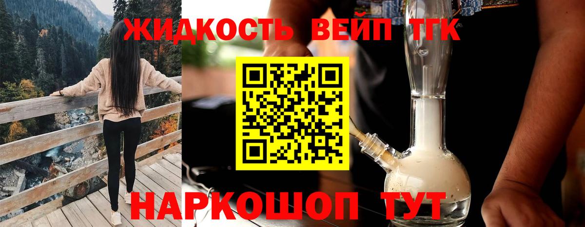 ТГК THC oil Белебей