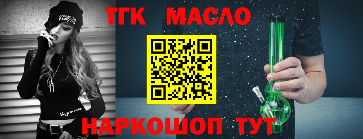 хочу наркоту  Дистиллят ТГК жижа  Вход с VPN  Белебей  ОМГ ОМГ рабочий сайт  Дистиллят ТГК концентрат 